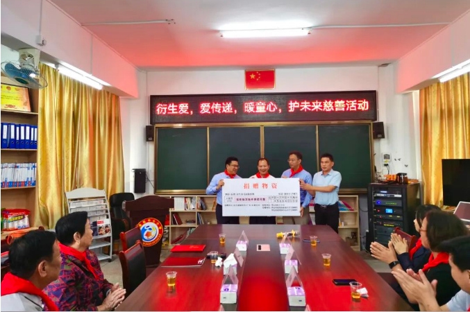 衍生愛 愛傳遞，暖童心 護未來 丨衍生健康向羅定市素龍衍生僑心小學(xué)、 羅定
