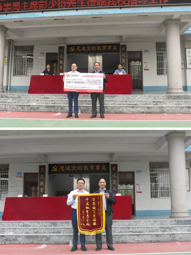 情系師生健康，愛心守護未來丨衍生健康醫(yī)藥向高村中學捐贈價值28萬元的“元旦禮品”